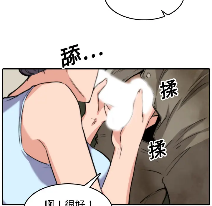 色花穴[顶通]韩漫全集-第18话无删减无遮挡章节图片 