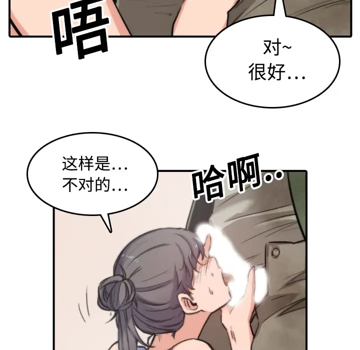 色花穴[顶通]韩漫全集-第18话无删减无遮挡章节图片 