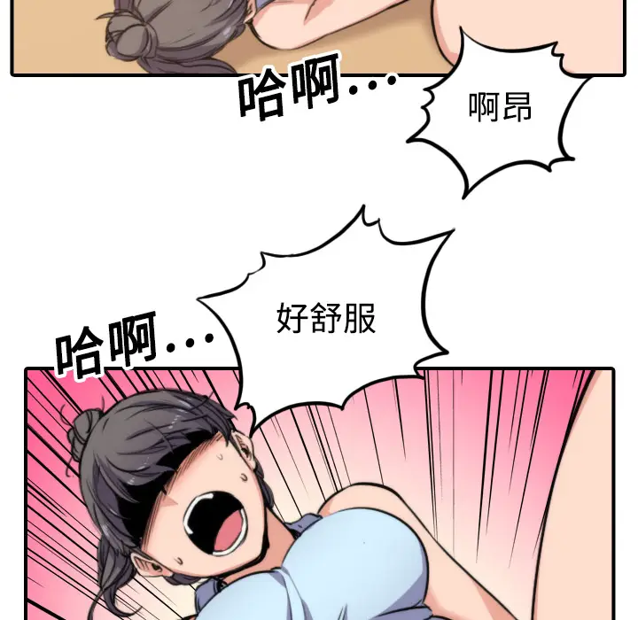 色花穴[顶通]韩漫全集-第18话无删减无遮挡章节图片 