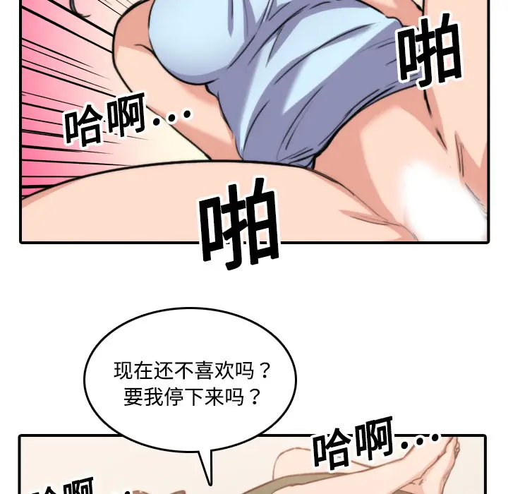 色花穴[顶通]韩漫全集-第18话无删减无遮挡章节图片 