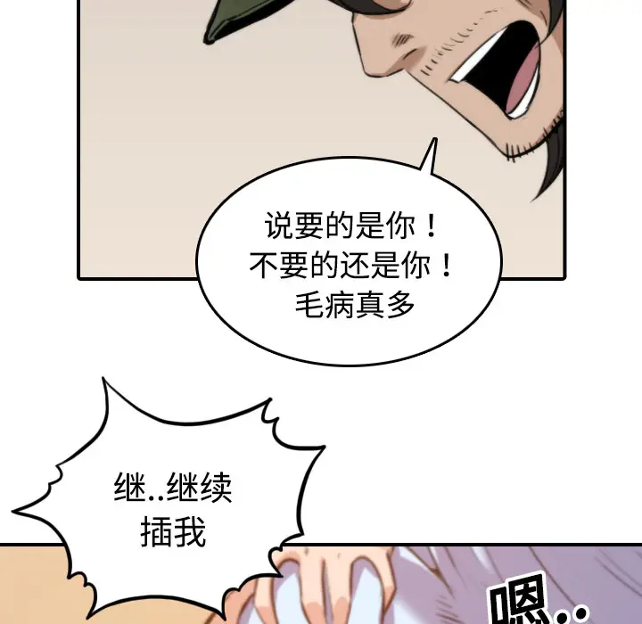 色花穴[顶通]韩漫全集-第18话无删减无遮挡章节图片 