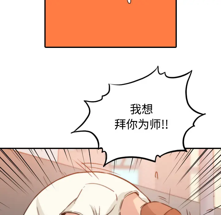 色花穴[顶通]韩漫全集-第18话无删减无遮挡章节图片 