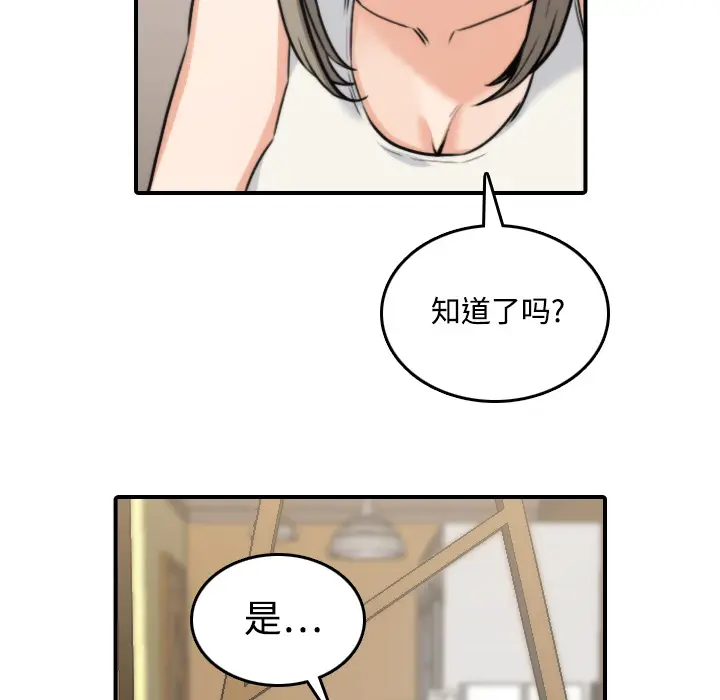 色花穴[顶通]韩漫全集-第18话无删减无遮挡章节图片 
