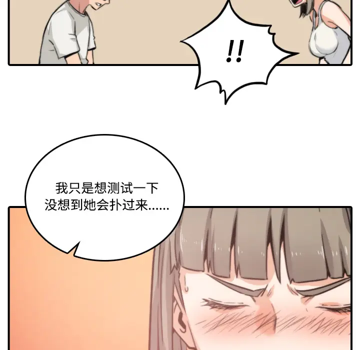 色花穴[顶通]韩漫全集-第18话无删减无遮挡章节图片 