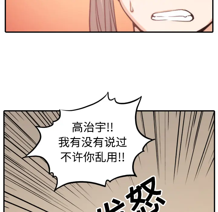 色花穴[顶通]韩漫全集-第18话无删减无遮挡章节图片 