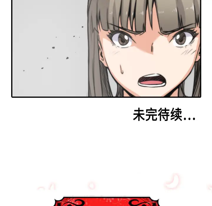 色花穴[顶通]韩漫全集-第18话无删减无遮挡章节图片 