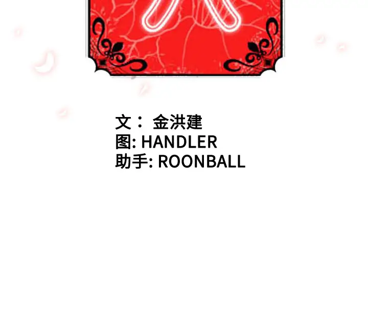 色花穴[顶通]韩漫全集-第18话无删减无遮挡章节图片 