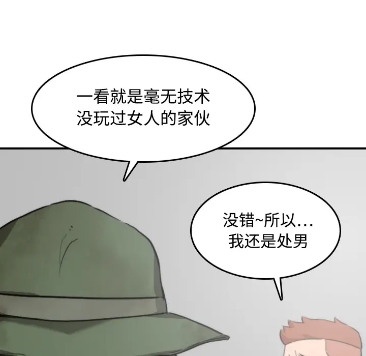 色花穴[顶通]韩漫全集-第19话无删减无遮挡章节图片 