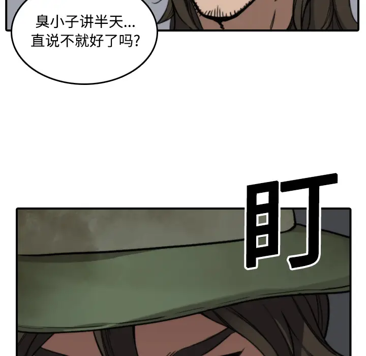 色花穴[顶通]韩漫全集-第19话无删减无遮挡章节图片 