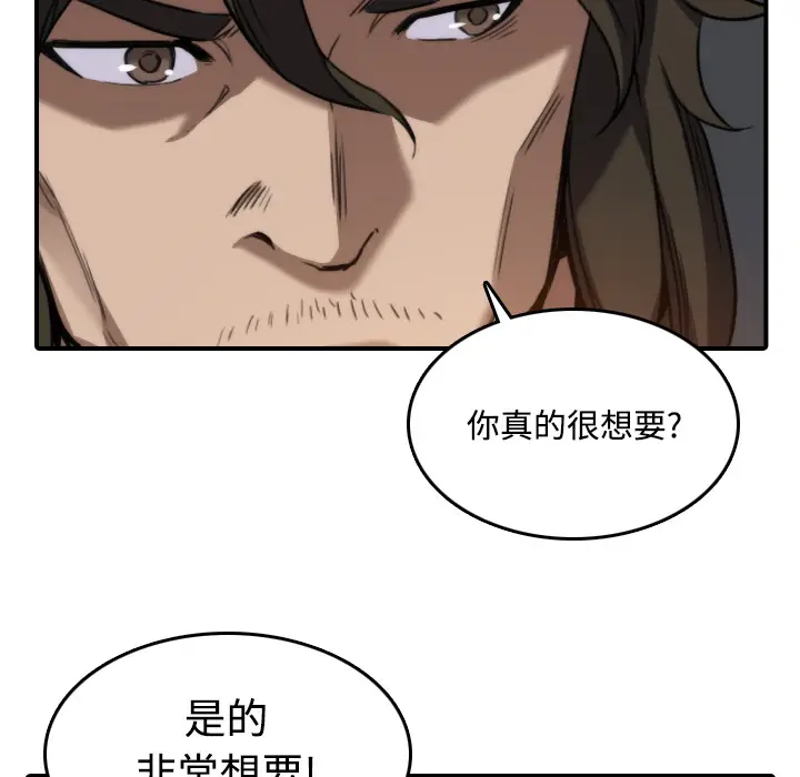 色花穴[顶通]韩漫全集-第19话无删减无遮挡章节图片 