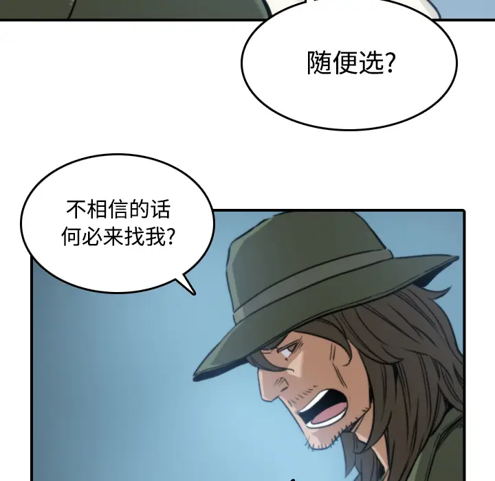 色花穴[顶通]韩漫全集-第19话无删减无遮挡章节图片 