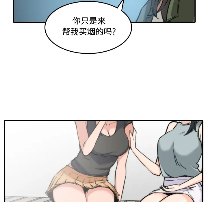 色花穴[顶通]韩漫全集-第19话无删减无遮挡章节图片 