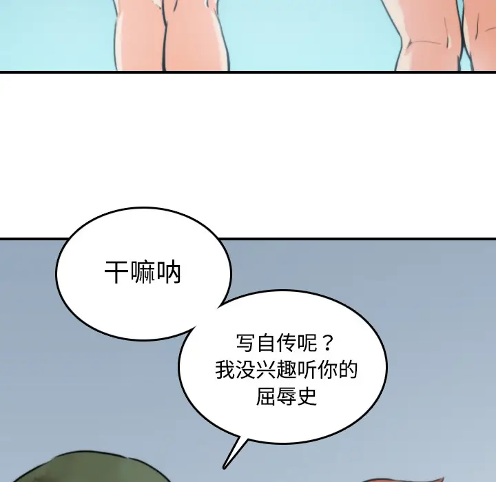 色花穴[顶通]韩漫全集-第19话无删减无遮挡章节图片 