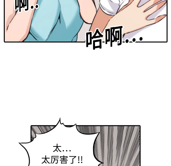 色花穴[顶通]韩漫全集-第19话无删减无遮挡章节图片 
