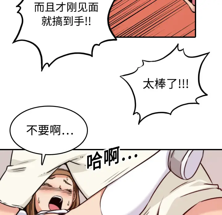 色花穴[顶通]韩漫全集-第19话无删减无遮挡章节图片 