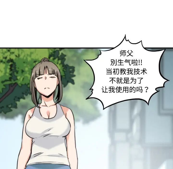 色花穴[顶通]韩漫全集-第19话无删减无遮挡章节图片 