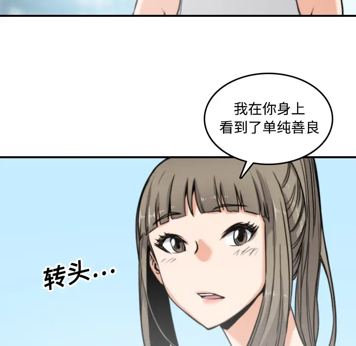 色花穴[顶通]韩漫全集-第19话无删减无遮挡章节图片 