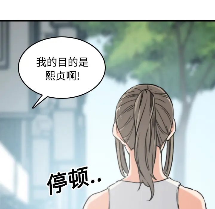 色花穴[顶通]韩漫全集-第19话无删减无遮挡章节图片 