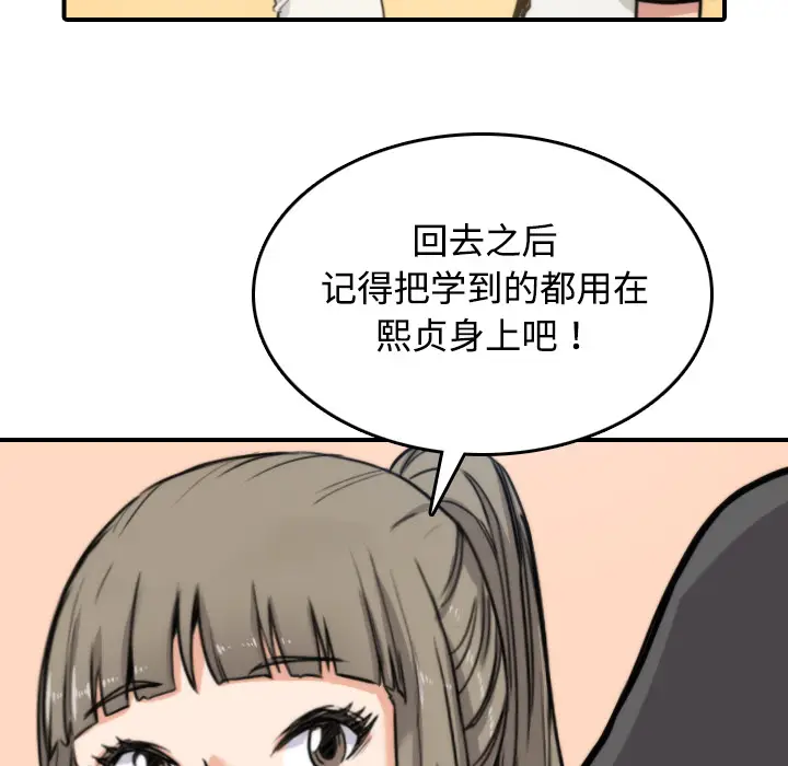色花穴[顶通]韩漫全集-第19话无删减无遮挡章节图片 