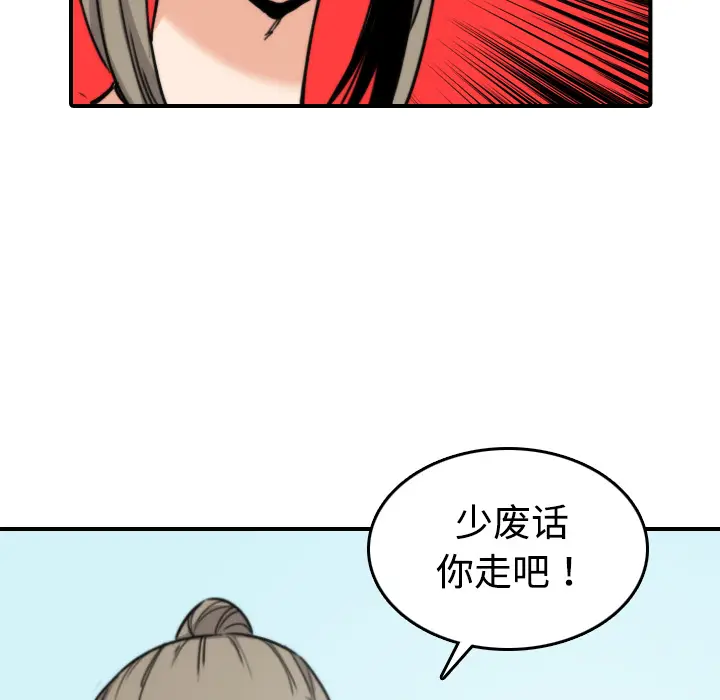 色花穴[顶通]韩漫全集-第19话无删减无遮挡章节图片 