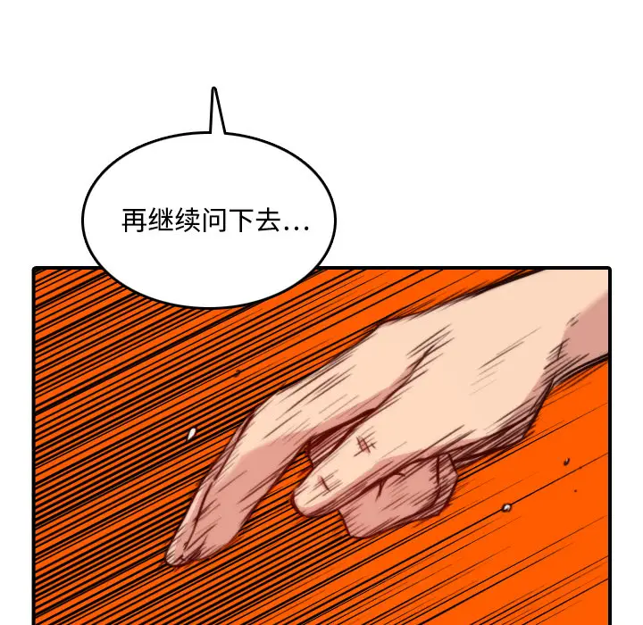 色花穴[顶通]韩漫全集-第19话无删减无遮挡章节图片 