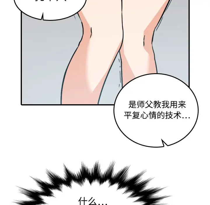 色花穴[顶通]韩漫全集-第19话无删减无遮挡章节图片 