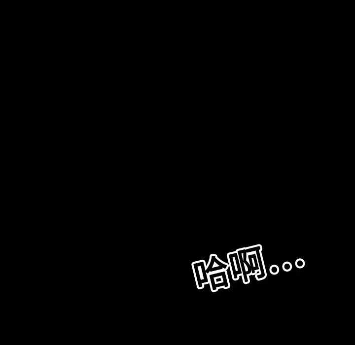 色花穴[顶通]韩漫全集-第19话无删减无遮挡章节图片 