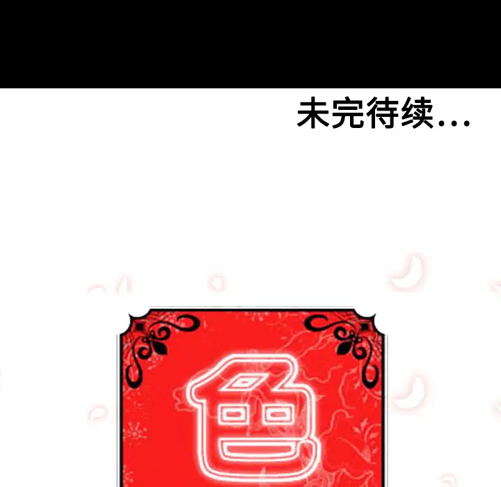 色花穴[顶通]韩漫全集-第19话无删减无遮挡章节图片 