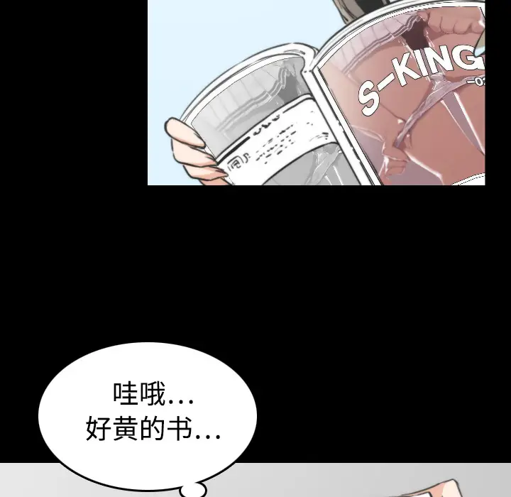 色花穴[顶通]韩漫全集-第20话无删减无遮挡章节图片 