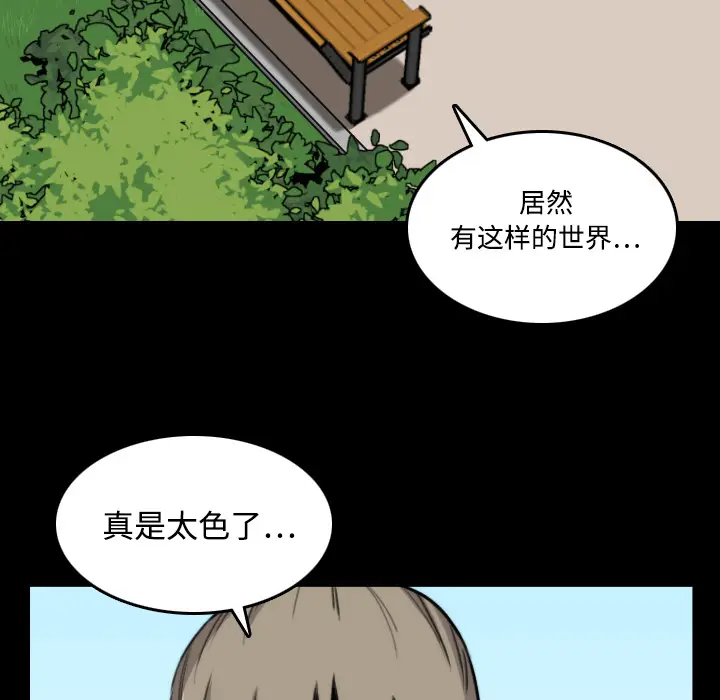 色花穴[顶通]韩漫全集-第20话无删减无遮挡章节图片 