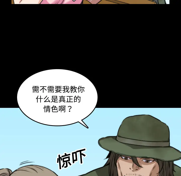 色花穴[顶通]韩漫全集-第20话无删减无遮挡章节图片 