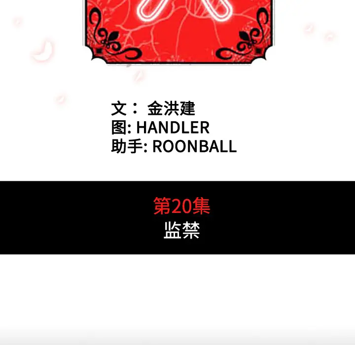 色花穴[顶通]韩漫全集-第20话无删减无遮挡章节图片 