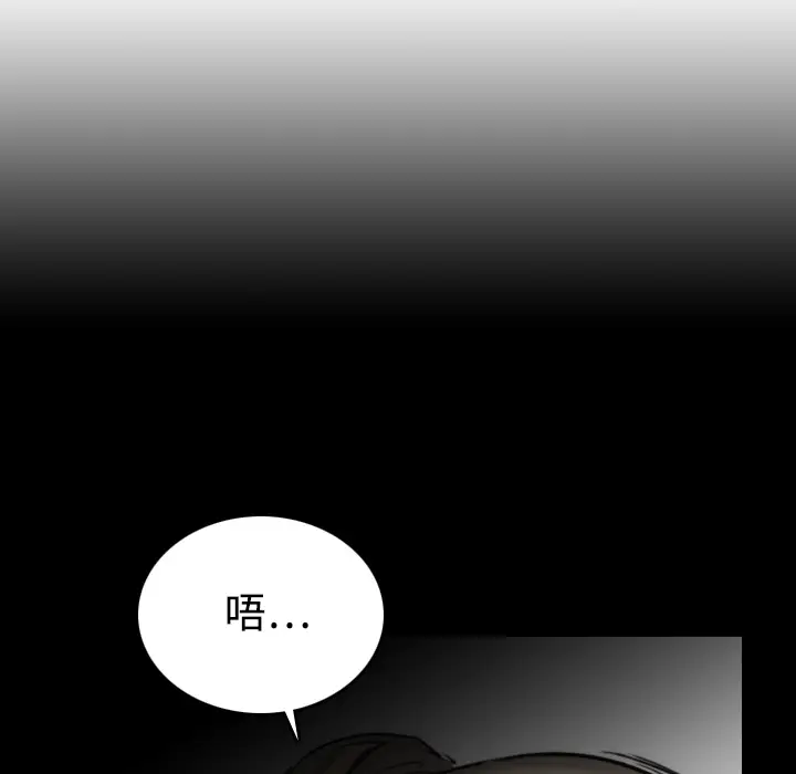 色花穴[顶通]韩漫全集-第20话无删减无遮挡章节图片 