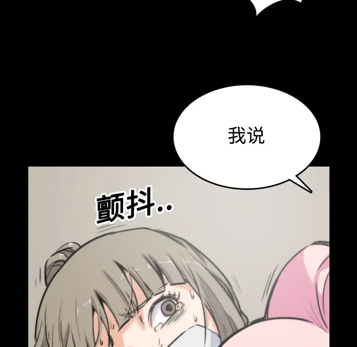 色花穴[顶通]韩漫全集-第20话无删减无遮挡章节图片 