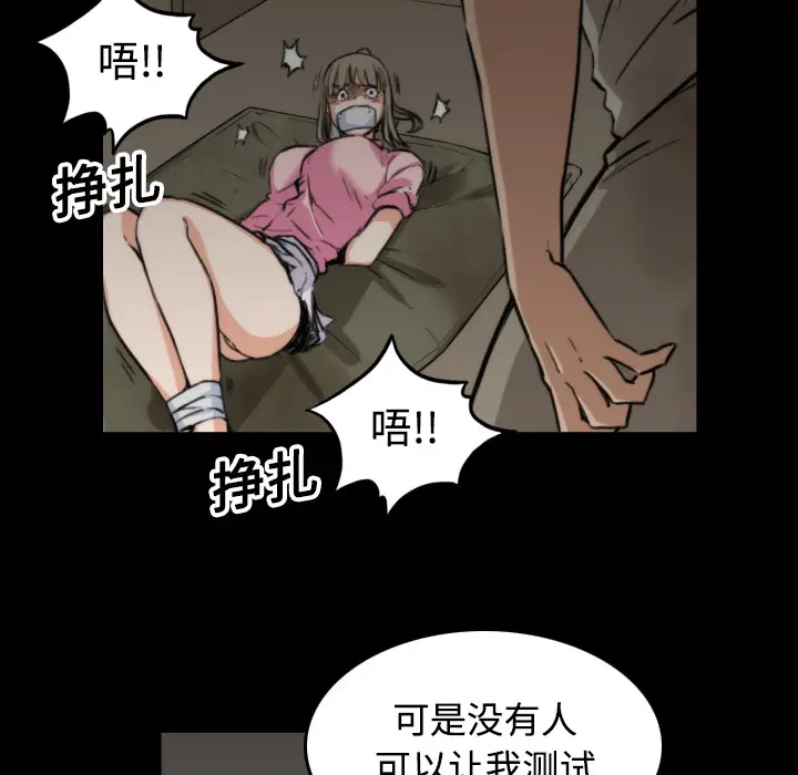 色花穴[顶通]韩漫全集-第20话无删减无遮挡章节图片 