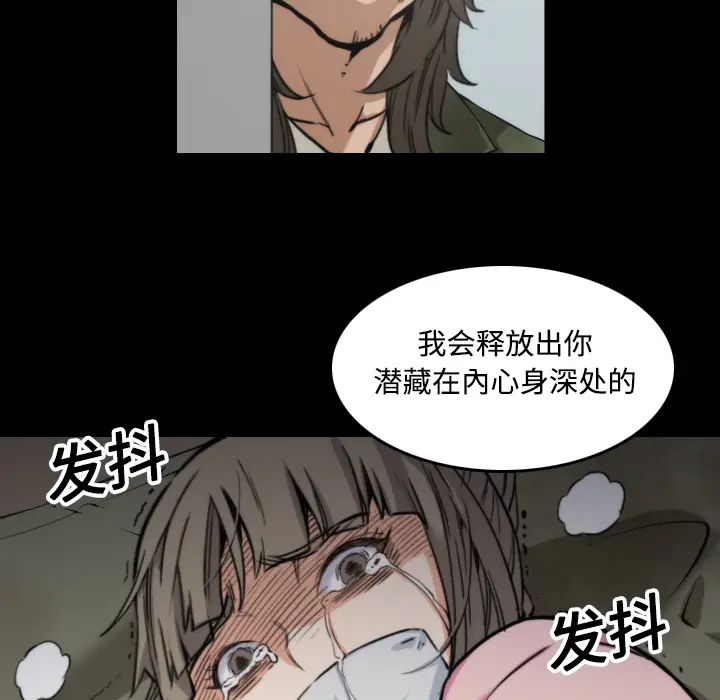 色花穴[顶通]韩漫全集-第20话无删减无遮挡章节图片 