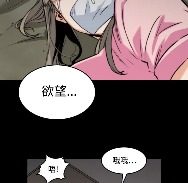 色花穴[顶通]韩漫全集-第20话无删减无遮挡章节图片 