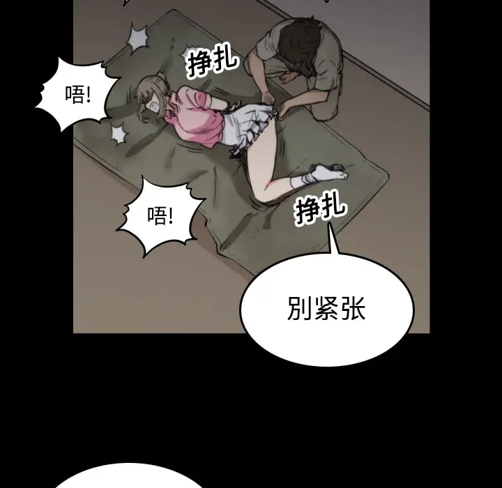色花穴[顶通]韩漫全集-第20话无删减无遮挡章节图片 