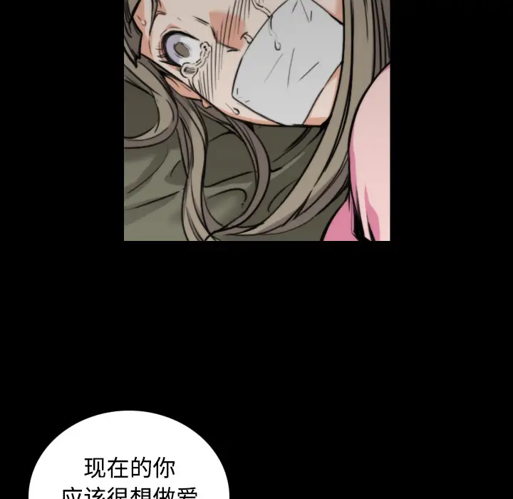 色花穴[顶通]韩漫全集-第20话无删减无遮挡章节图片 