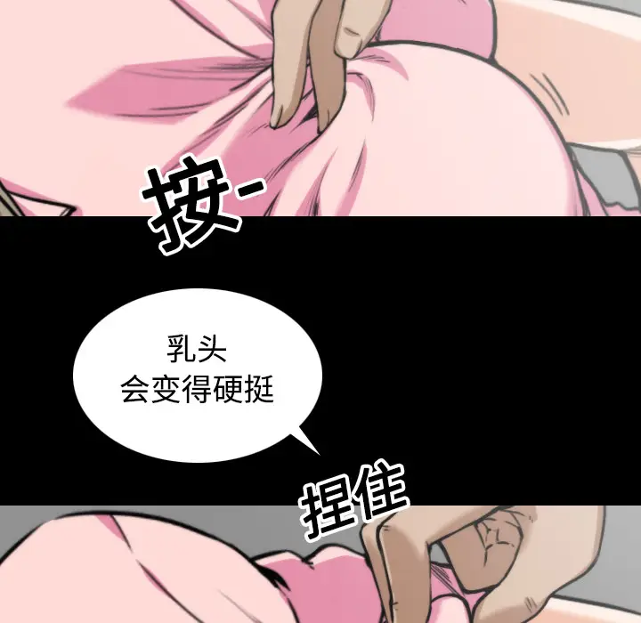色花穴[顶通]韩漫全集-第20话无删减无遮挡章节图片 