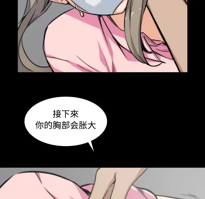 色花穴[顶通]韩漫全集-第20话无删减无遮挡章节图片 