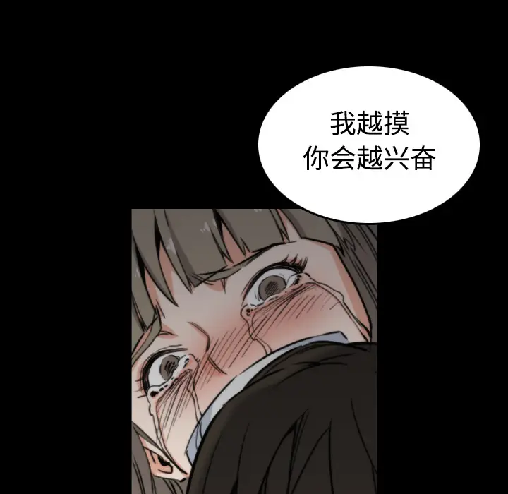 色花穴[顶通]韩漫全集-第20话无删减无遮挡章节图片 