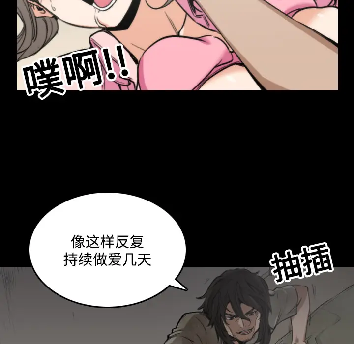 色花穴[顶通]韩漫全集-第20话无删减无遮挡章节图片 