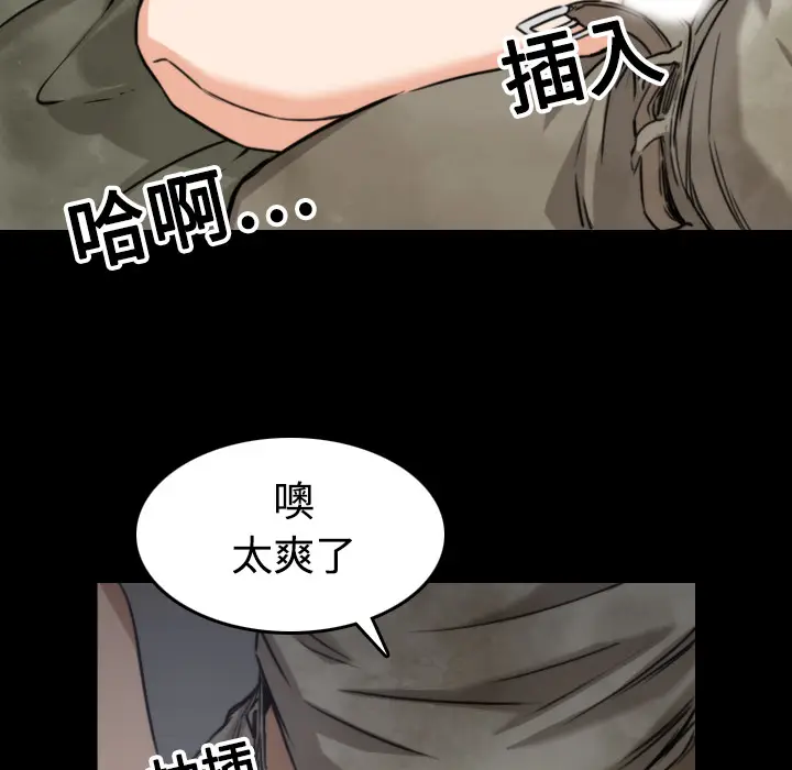 色花穴[顶通]韩漫全集-第20话无删减无遮挡章节图片 