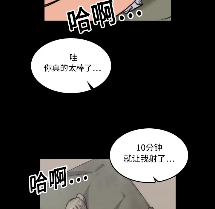 色花穴[顶通]韩漫全集-第20话无删减无遮挡章节图片 