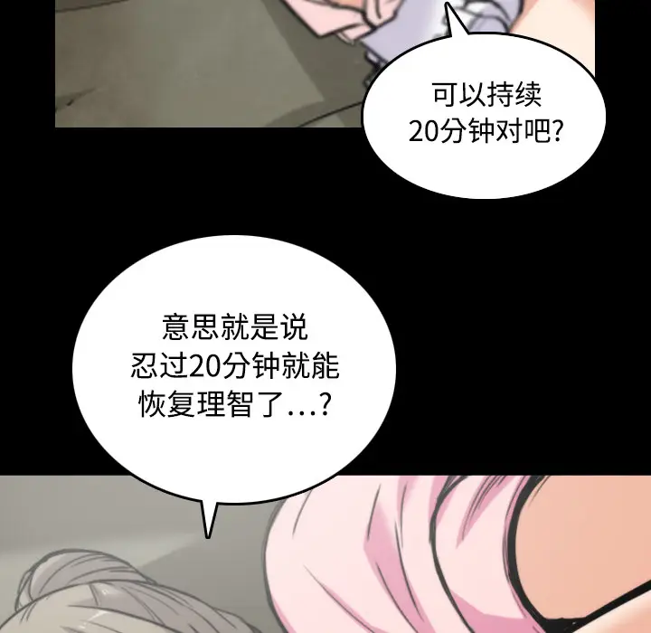 色花穴[顶通]韩漫全集-第20话无删减无遮挡章节图片 
