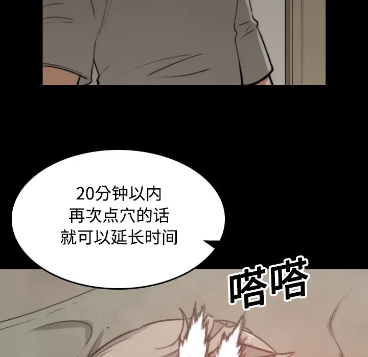 色花穴[顶通]韩漫全集-第20话无删减无遮挡章节图片 