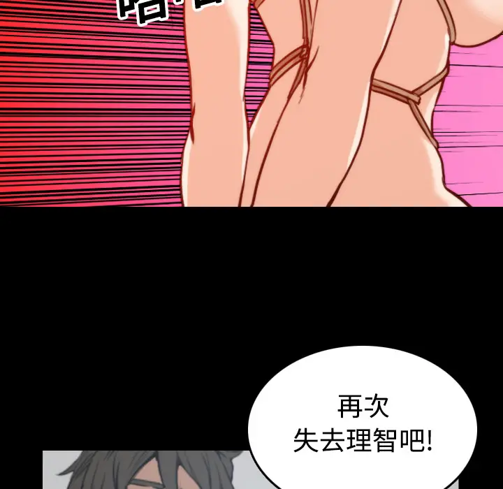 色花穴[顶通]韩漫全集-第20话无删减无遮挡章节图片 