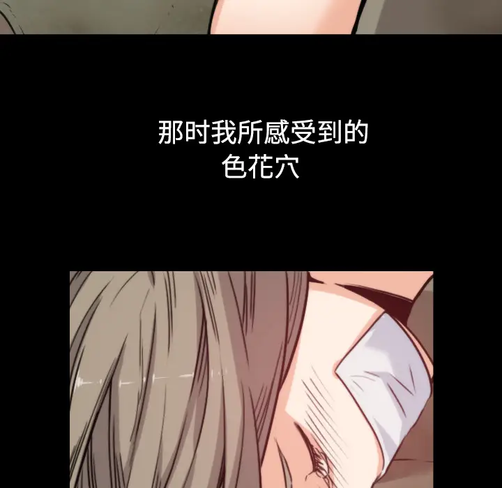 色花穴[顶通]韩漫全集-第20话无删减无遮挡章节图片 