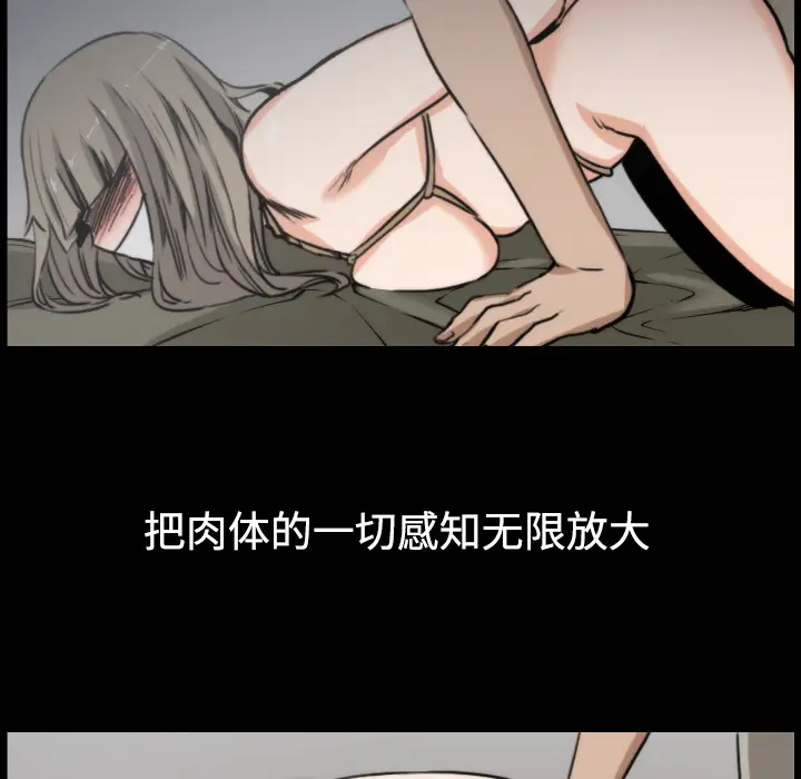 色花穴[顶通]韩漫全集-第20话无删减无遮挡章节图片 